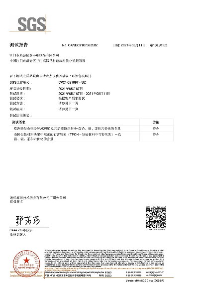 檢測報告4